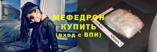 меф Беломорск