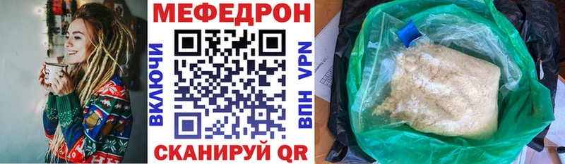 МЕФ мука  цены наркотик  MEGA ссылка  Волхов 